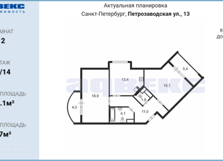 Продаю 2-ком. квартиру, 67.1 м2, Санкт-Петербург, Петрозаводская улица, 13, Петрозаводская улица
