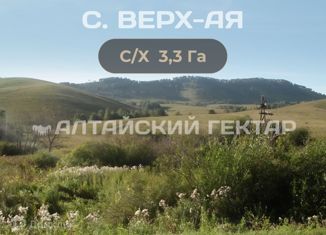 Продаю земельный участок, 332.76 сот., село Верх-Ая
