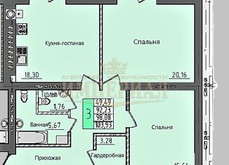 3-комнатная квартира на продажу, 103.93 м2, Йошкар-Ола, улица Баумана, 1, 6-й микрорайон