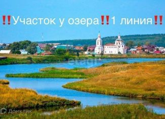 Продажа участка, 10.46 сот., село Державино