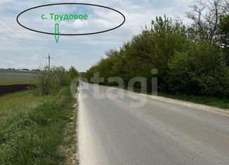 Продается земельный участок, 719.1 сот., Трудовское сельское поселение