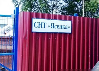 Участок на продажу, 6 сот., садовое товарищество Звёздочка