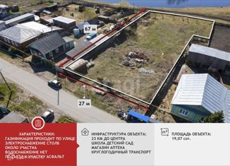 Продаю земельный участок, 19.07 сот., село Каскара, Береговая улица