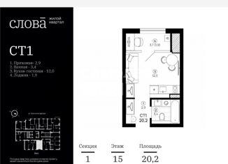 Продается квартира студия, 20.17 м2, Астрахань, Туркестанская улица