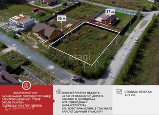 Продажа земельного участка, 9.8 сот., деревня Молчанова