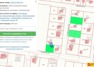 Продается земельный участок, 5.4 сот., Зеленоградск, 1-й Дружный переулок, 2