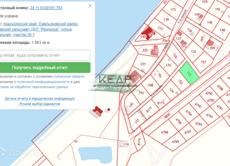 Продается земельный участок, 16.5 сот., СТ Раздолье, Продольная улица, 5