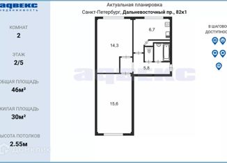 Продается 2-ком. квартира, 45.6 м2, Санкт-Петербург, Дальневосточный проспект, 82к1, муниципальный округ Народный