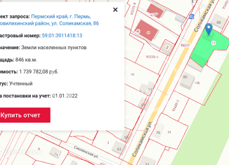 Продается дом, 28.4 м2, Пермь, Мотовилихинский район, Соликамская улица, 86