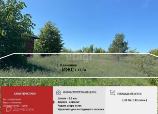 Продам земельный участок, 15 сот., село Клиновка