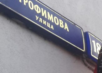 Продажа комнаты, 70.6 м2, Москва, улица Трофимова, 18, Южнопортовый район