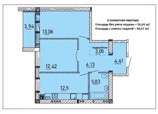 Продажа двухкомнатной квартиры, 56.6 м2, Керчь, ЖК Образцово, Вокзальное шоссе, 145