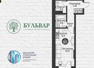 Продажа 1-комнатной квартиры, 35.1 м2, Хакасия, улица Генерала Тихонова, 6к1