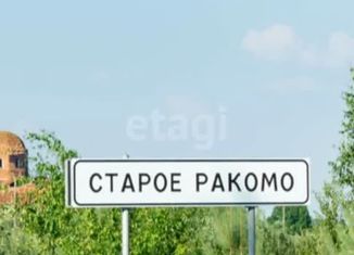 Продам участок, 18 сот., деревня Старое Ракомо, Центральная улица
