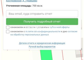 Продам участок, 42 сот., деревня Турабьево, деревня Турабьево, 7