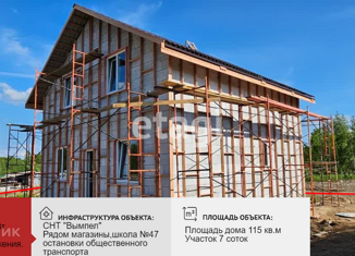 Продается дом, 116 м2, село Матвеевка