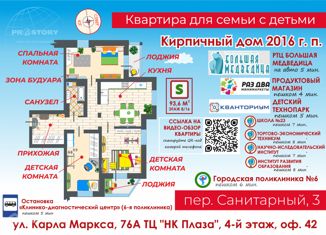 Трехкомнатная квартира на продажу, 93.6 м2, Хабаровск, Санитарный переулок, 3