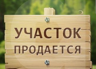 Продам земельный участок, 15 сот., станица Советская, улица Прониной