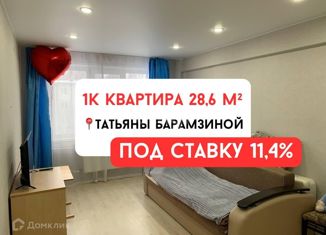 Продаю 1-комнатную квартиру, 28.6 м2, Ижевск, улица имени Татьяны Барамзиной, 62, Устиновский район