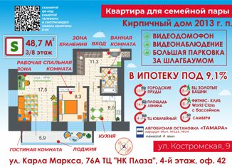 Продам 2-комнатную квартиру, 48.7 м2, Хабаровский край, Костромская улица, 9