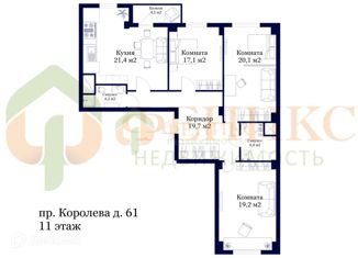 Продам трехкомнатную квартиру, 108.4 м2, Санкт-Петербург, проспект Королёва, 61, ЖК Юбилейный Квартал