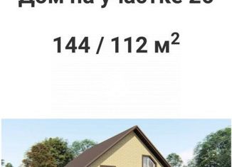Продам дом, 144 м2, Дивасовское сельское поселение
