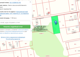 Продам участок, 11 сот., садоводческое некоммерческое товарищество Нанжуль-3, садоводческое некоммерческое товарищество Нанжуль-3, 894