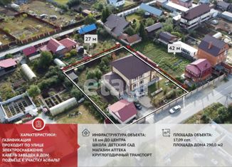 Продам дом, 290 м2, деревня Зубарева, Полевая улица