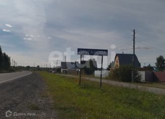 Продам участок, 14.2 сот., деревня Друганова, Новая улица