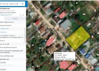 Продажа земельного участка, 9.5 сот., Тула, улица Кольцова, 23, Пролетарский территориальный округ