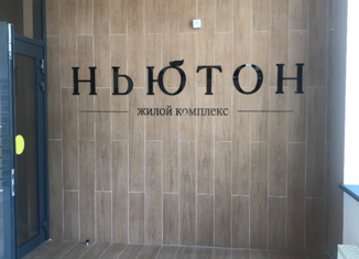 3-ком. квартира на продажу, 58 м2, Челябинск, Комсомольский проспект, 143, ЖК Ньютон