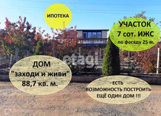Продам дом, 88.7 м2, село Совхозное