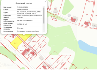 Продажа земельного участка, 21.94 сот., деревня Крутое (Ильинский сельский округ), деревня Крутое (Ильинский сельский округ), 85