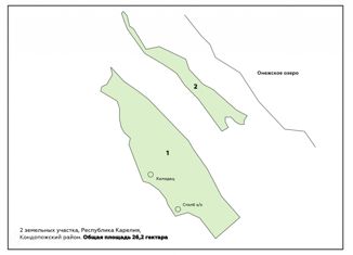 Продажа участка, 2628.97 сот., Кондопога