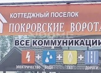 Продается участок, 9.65 сот., деревня Шмаково, Центральная улица, 51