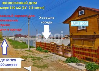 Продается дом, 140 м2, поселок городского типа Заозерное, Молодёжная улица