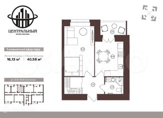 1-комнатная квартира на продажу, 40.7 м2, Брянск, ЖК Центральный, улица имени А.Ф. Войстроченко, 5