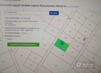 Земельный участок на продажу, 10 сот., деревня Большие Козлы