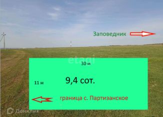 Продам земельный участок, 9.4 сот., Перовское сельское поселение