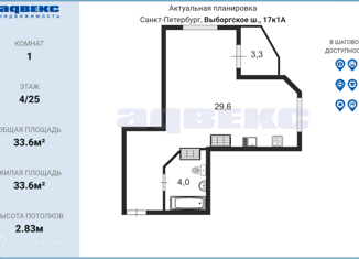 Продается квартира студия, 33.6 м2, Санкт-Петербург, Выборгское шоссе, 17к1, Выборгское шоссе