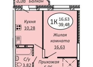 1-ком. квартира на продажу, 39.21 м2, Новосибирск, Красный проспект, метро Площадь Ленина