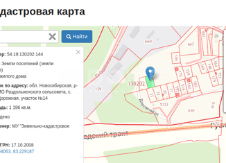 Продаю земельный участок, 10 сот., село Гусиный Брод, Дорожная улица