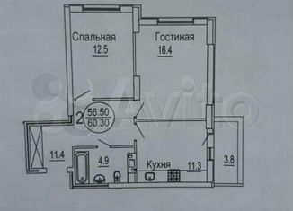 Продается 2-комнатная квартира, 56 м2, Саратов, Крайняя улица, 87