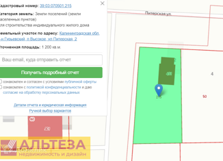 Участок на продажу, 12 сот., поселок Высокое, Питерская улица, 2