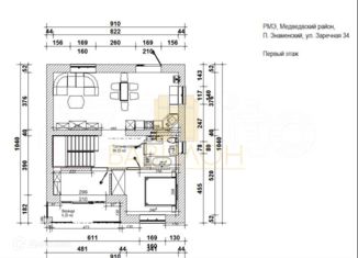 Продажа дома, 160 м2, посёлок Знаменский, Заречная улица, 36
