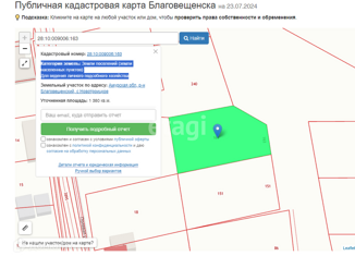 Продается земельный участок, 13.8 сот., село Новотроицкое, улица Гагарина