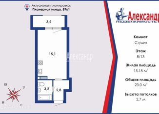 Продажа квартиры студии, 23 м2, Санкт-Петербург, Планерная улица, 87к1, ЖК Форест Аквилон