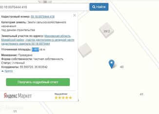 Продажа земельного участка, 10.3 сот., дачный посёлок Берёзки-2, дачный посёлок Берёзки-2, 40