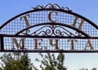 Продажа земельного участка, 9.81 сот., поселок Айкаван, 3-я Виноградная улица