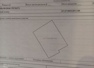 Продаю земельный участок, 6 сот., Смоленск, Промышленный район, Р-120, 363-й километр